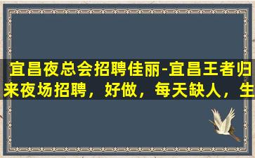 海东KTV招聘